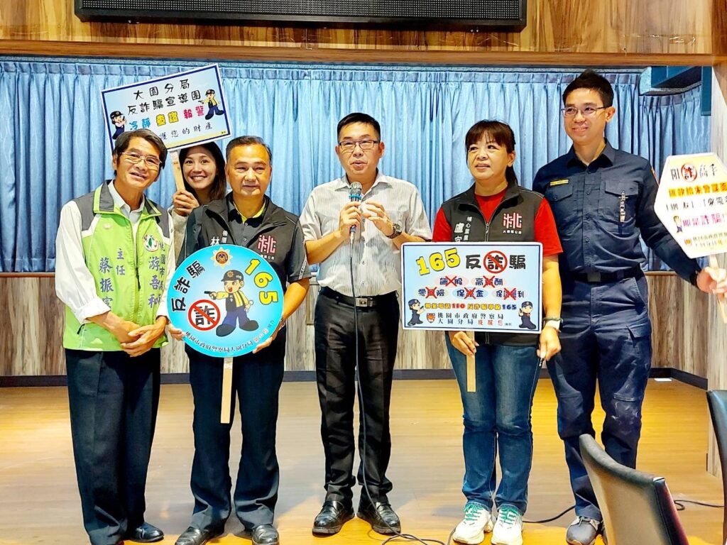 大園警結合里業務聯繫座談會 深化犯罪預防反詐宣導