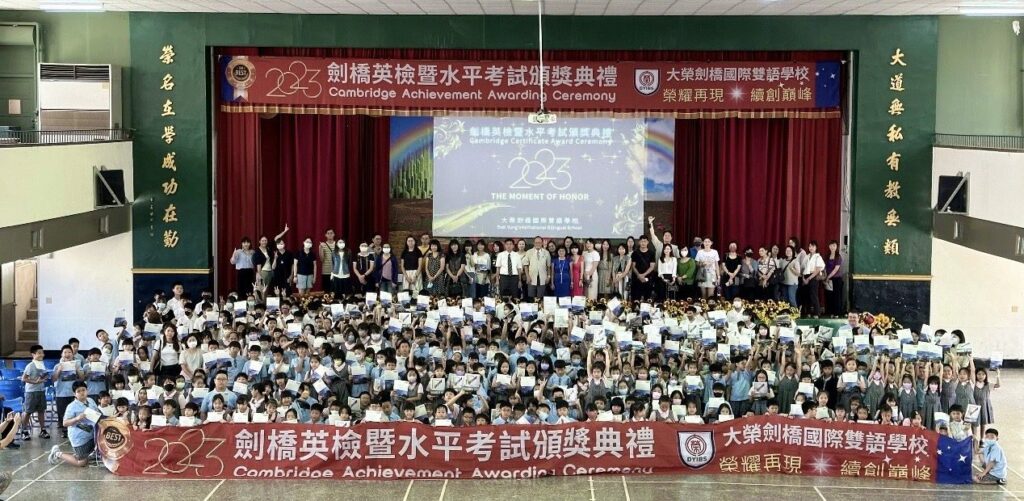 大榮雙語學校劍橋英檢成績亮眼 通過人數再創新高