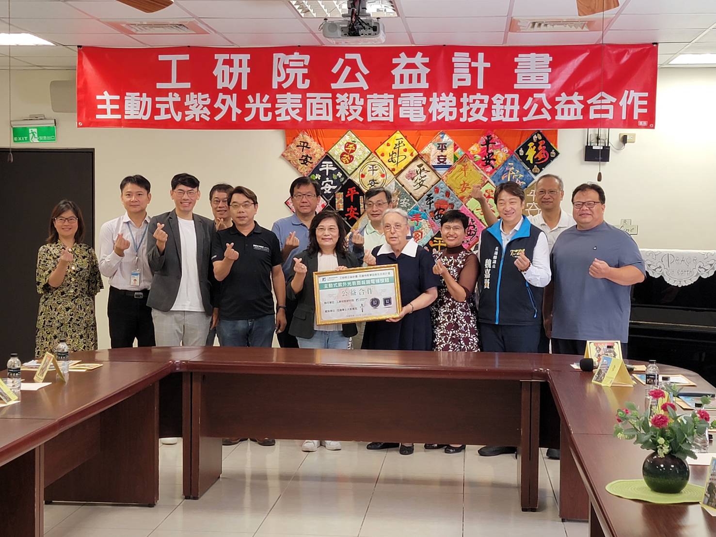 工研院在畢士大教養院展科技愛心 引進電梯紫外光表面殺菌技術 - 台北郵報 | The Taipei Post