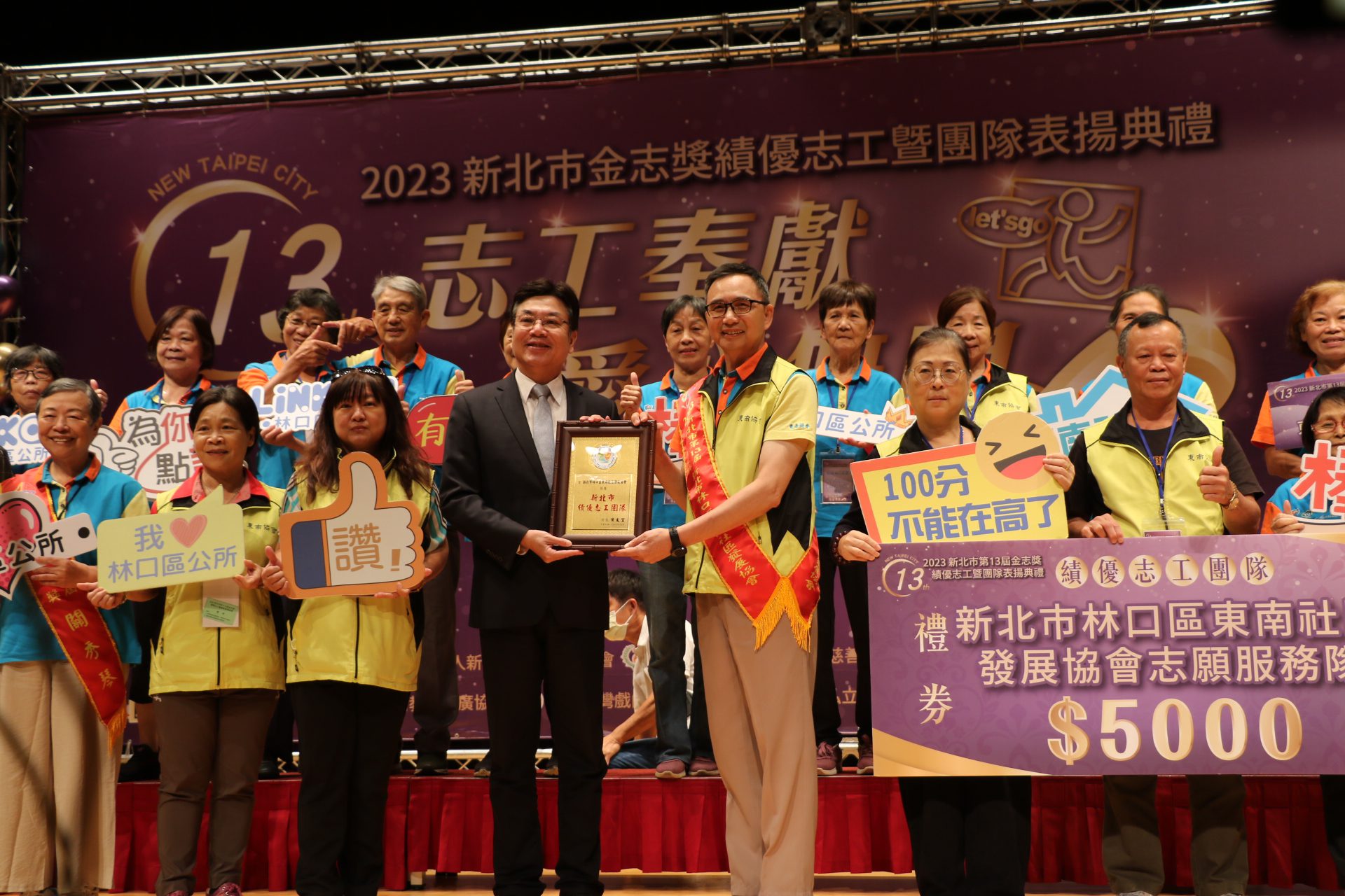 新北市第13屆金志獎表揚 劉和然:志工是城市溫度的象徵 - 台北郵報 | The Taipei Post 新北市第13屆金志獎表揚 劉和然:志工是城市溫度的象徵 - 台北郵報 | The Taipei Post