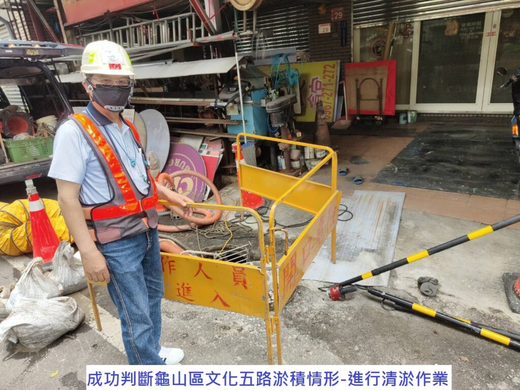 桃園水務局打造智慧監控系統 及時處理污水下水道淤積