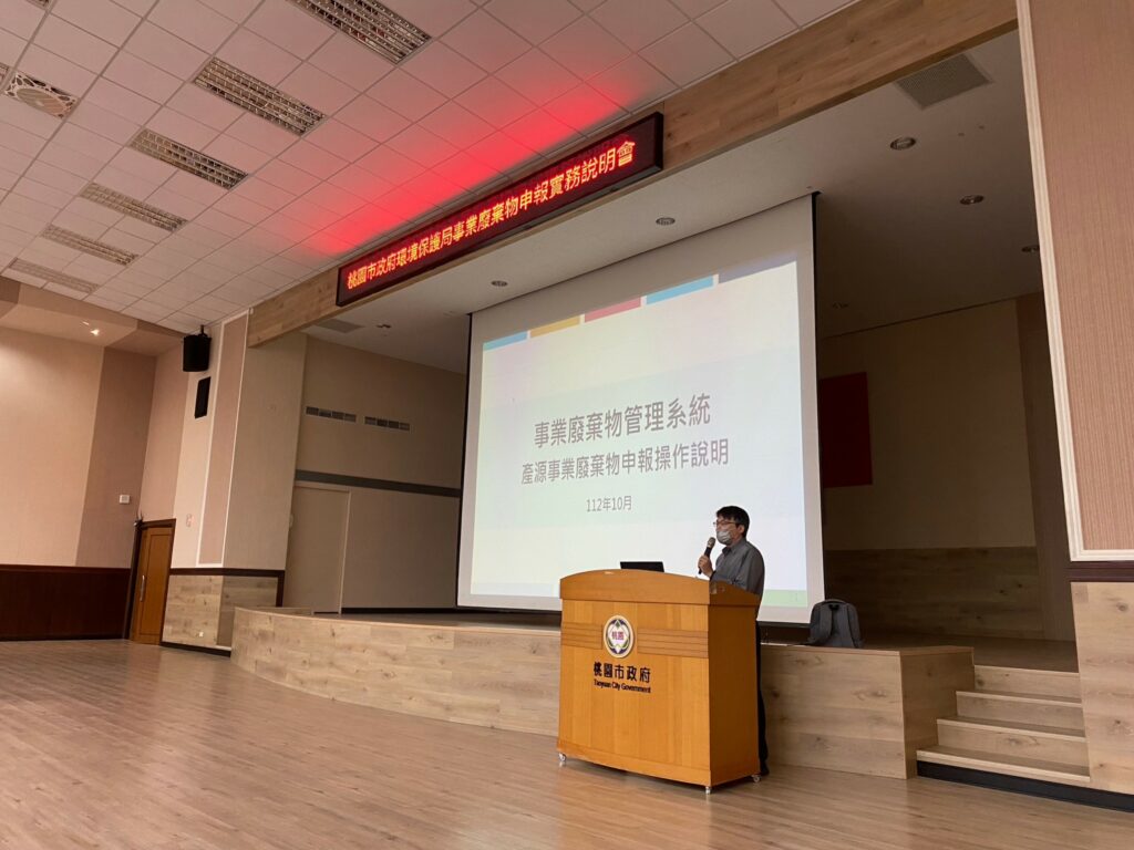 桃環局輔導業者申報事業廢棄物 維護環境品質