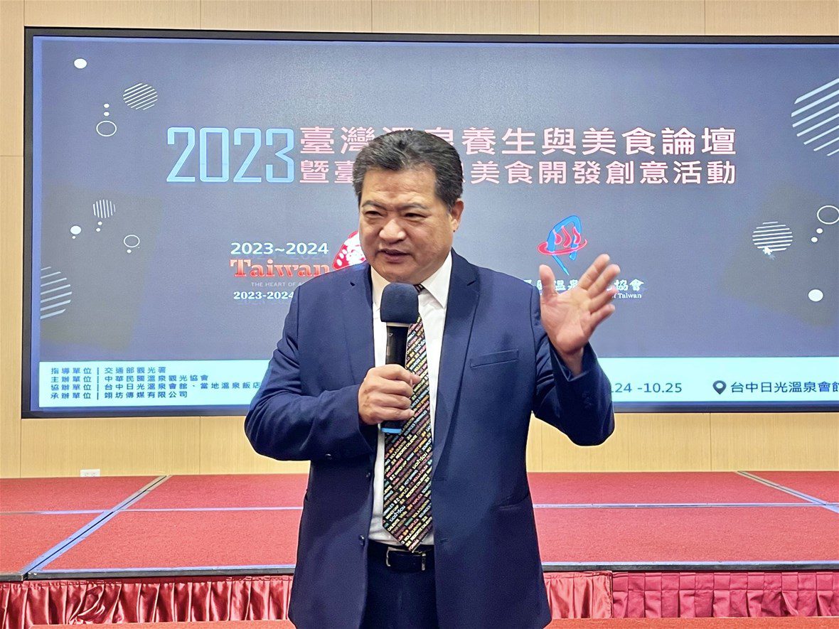 浪漫星晨暖時光！2023臺灣溫泉養生與美食論壇暨臺灣溫泉美食開發創意活動盛大展開！ - 台北郵報 | The Taipei Post