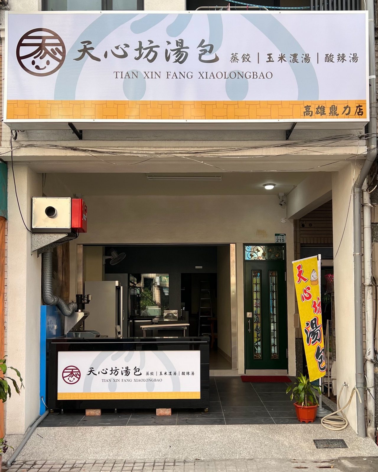 湯包加盟的後起之秀 擴展北區加盟天心坊湯包挑戰年底全台30間! - 台北郵報 | The Taipei Post 湯包加盟的後起之秀 擴展北區加盟天心坊湯包挑戰年底全台30間! - 台北郵報 | The Taipei Post
