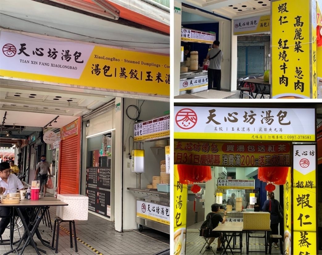 湯包加盟的後起之秀 擴展北區加盟天心坊湯包挑戰年底全台30間! - 台北郵報 | The Taipei Post 湯包加盟的後起之秀 擴展北區加盟天心坊湯包挑戰年底全台30間! - 台北郵報 | The Taipei Post