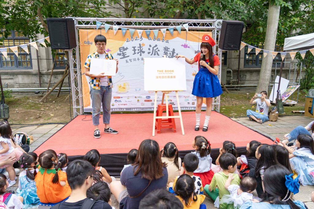 爸媽孩子都有樂子 2023全台最好玩「ababa星球派對」大受歡迎