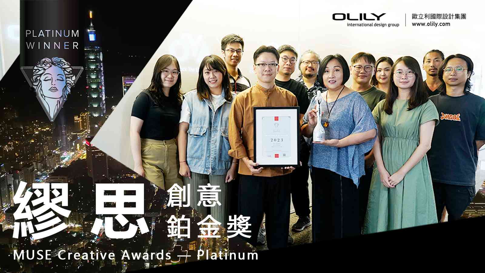 真正的「台灣之光」 歐立利設計集團讓繆思女神也驚豔 - 台北郵報 | The Taipei Post