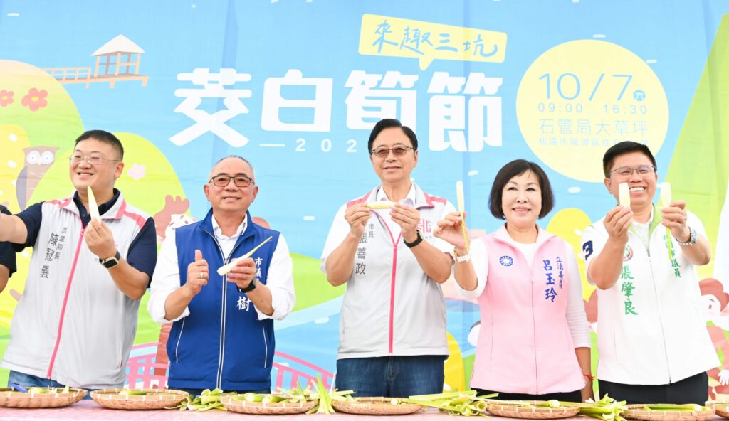 秋季美食盛宴 桃園三坑茭白筍節大開幕