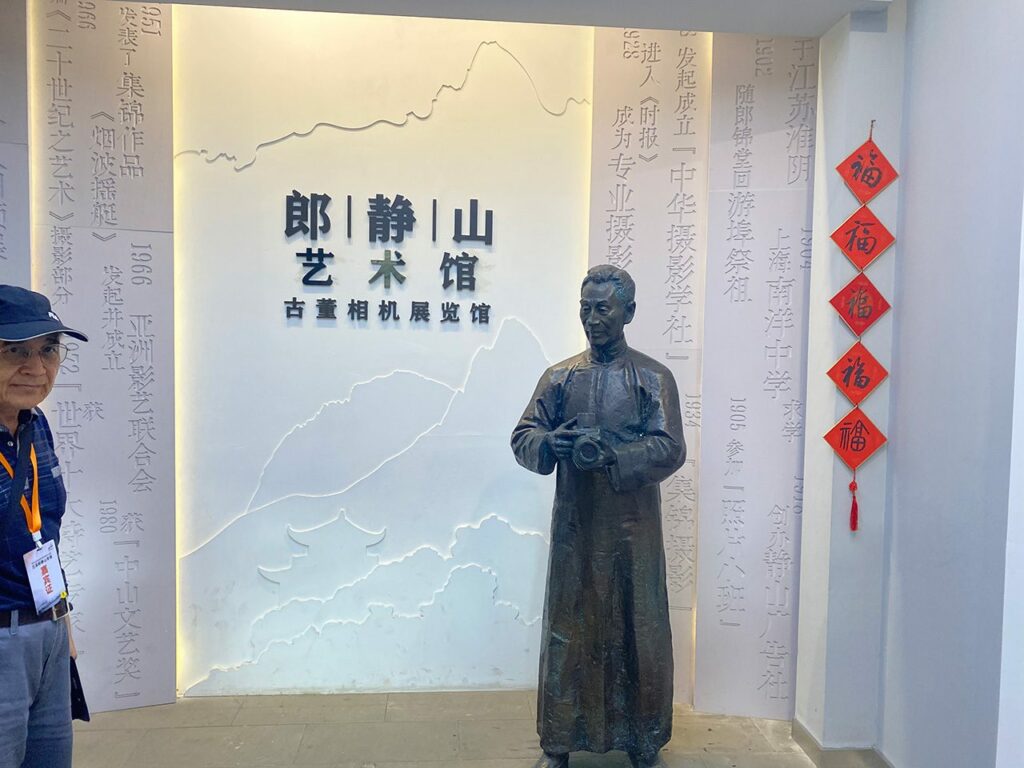第四屆海峽兩岸影像文化周蘭溪郎靜山專場 在千年古鎮蘭溪市啟動