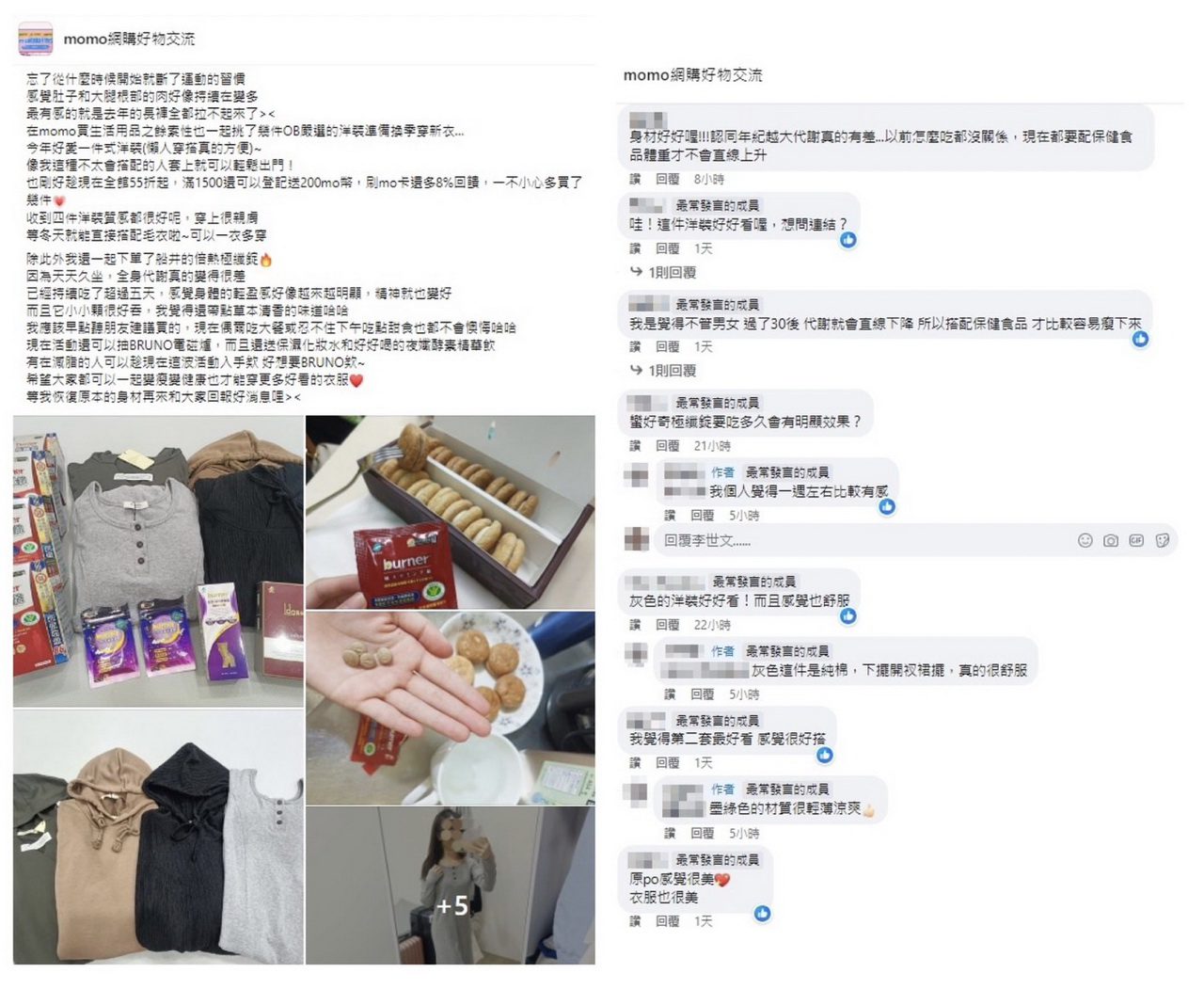 這家服飾屹立不搖19年！　女網友分享穿美衣秘訣引熱議 - 台北郵報 | The Taipei Post