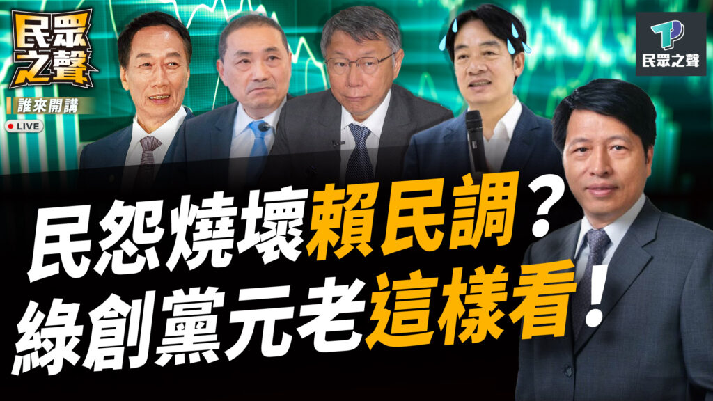 選桃園市長遭民進黨開除黨籍 前立委鄭寶清加入民眾黨