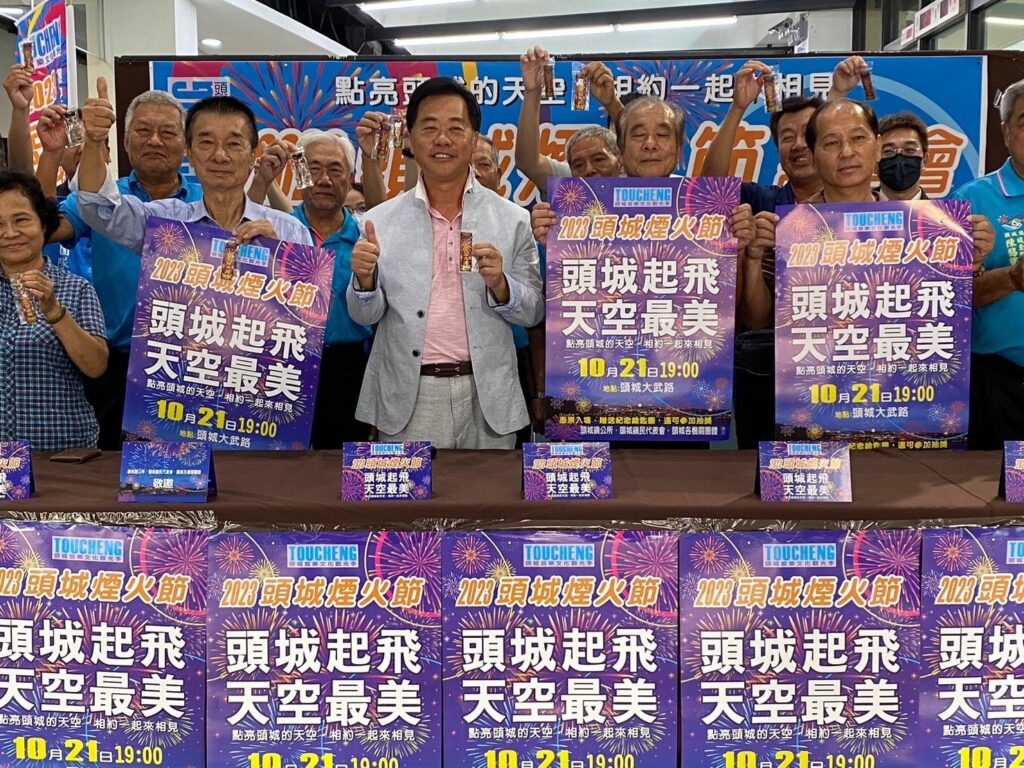 頭城煙火節五大主題 10/21晚間七點施放