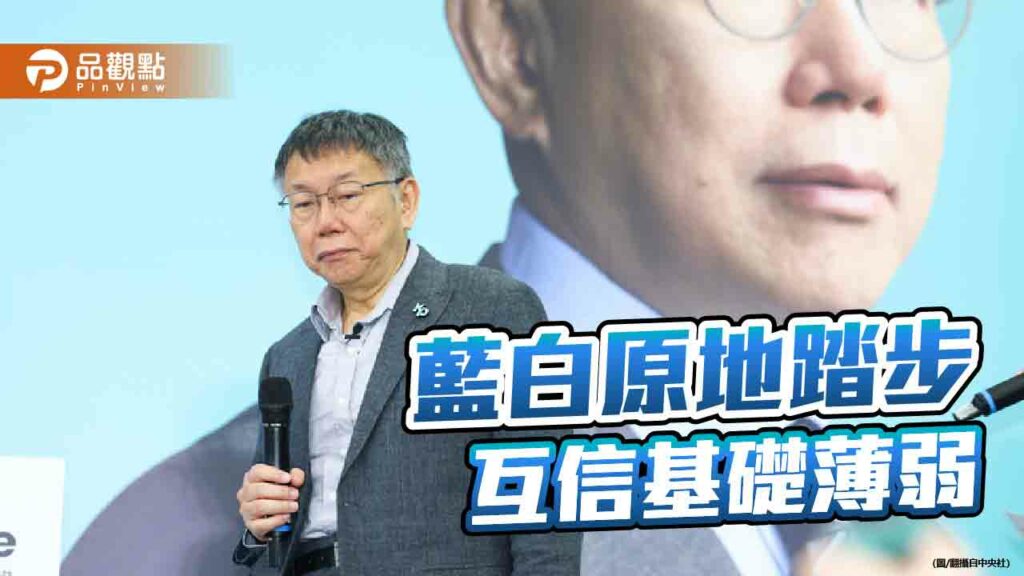 侯柯朱密會53分鐘無結果　前立委分析「藍白不合立委被通殺」