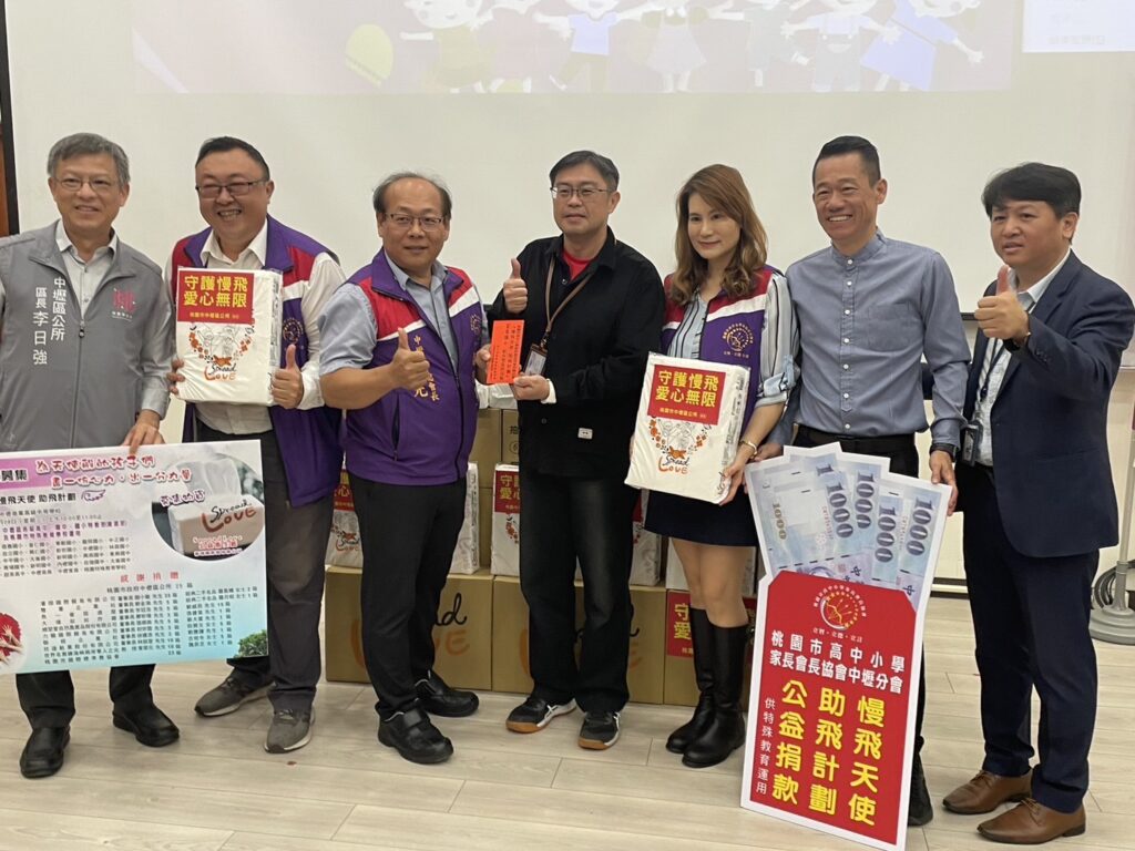 中壢地方團體、仕紳募集17萬善款-提升桃市特教資源