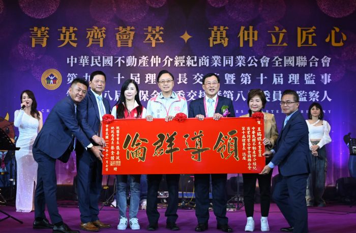 不動產仲介經紀業營保基金主委履新-張善政盼市場更健全