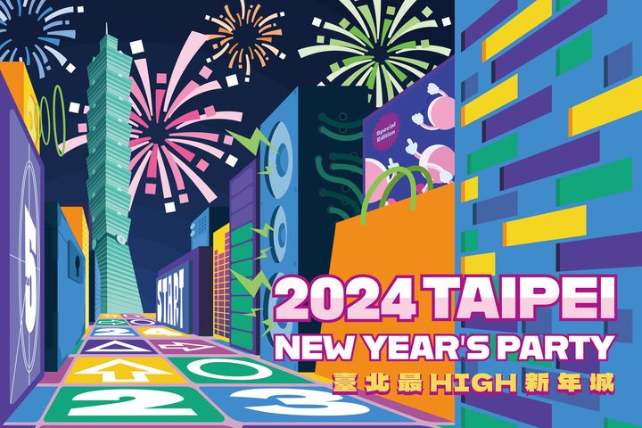2024臺北跨年首波卡司-徐佳瑩、韋禮安、hush、matzka金曲組合輪番上陣