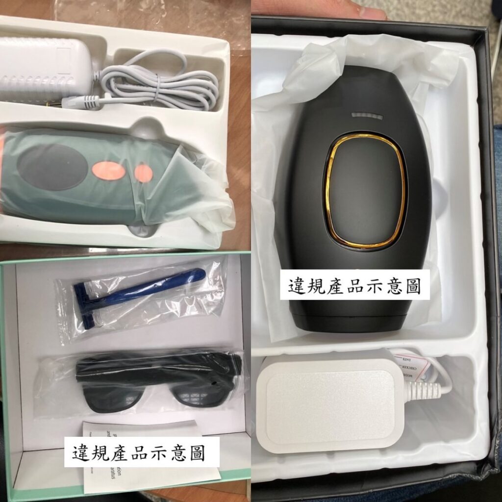 網購除毛儀要注意-未經許可私自販售當心挨罰