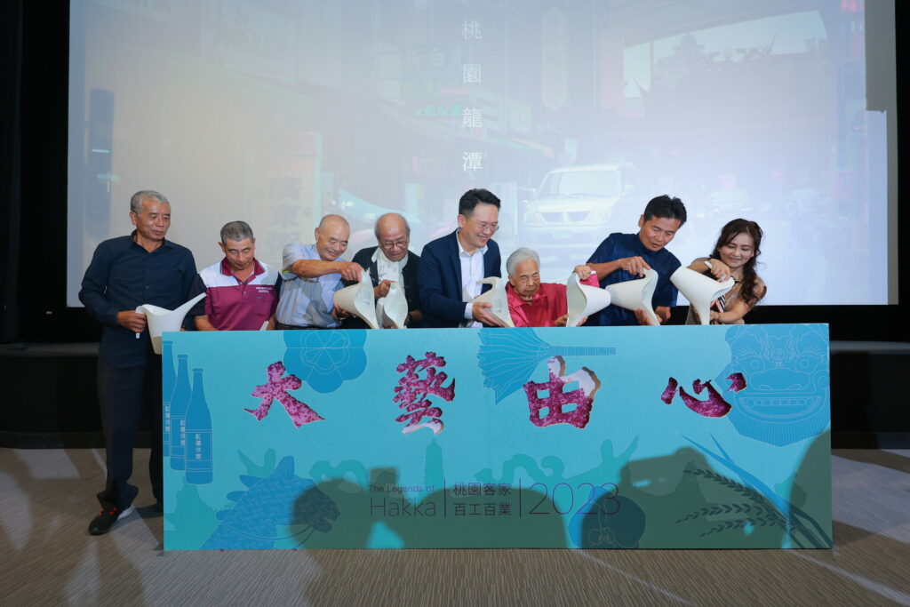 桃市客家文化基金會紀錄片《大藝由心》首映-呈現在地客家職人精神