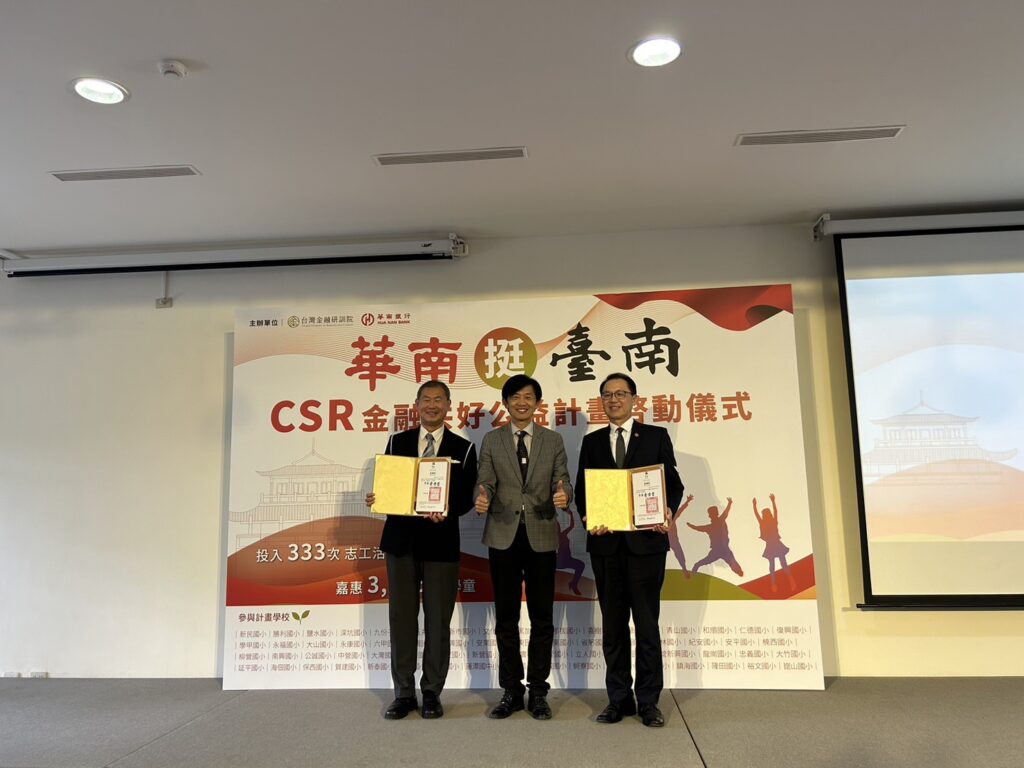 華南銀與金研院啟動全民金融教育　銀行員為台南3885位學童上課