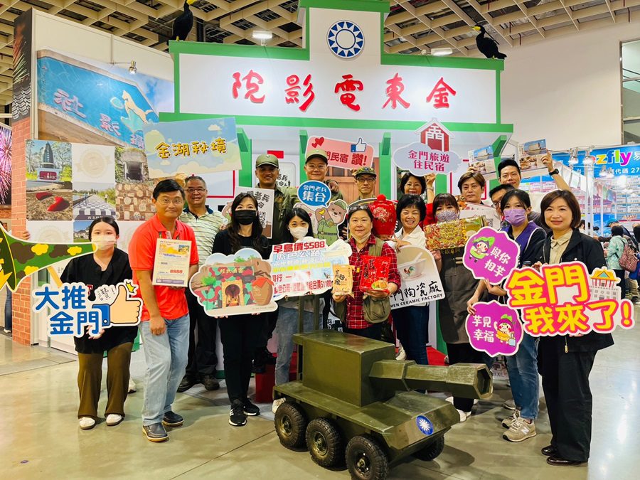 金門縣府至itf台北國際旅展-宣傳金門老兵召集令、秋冬遊金門