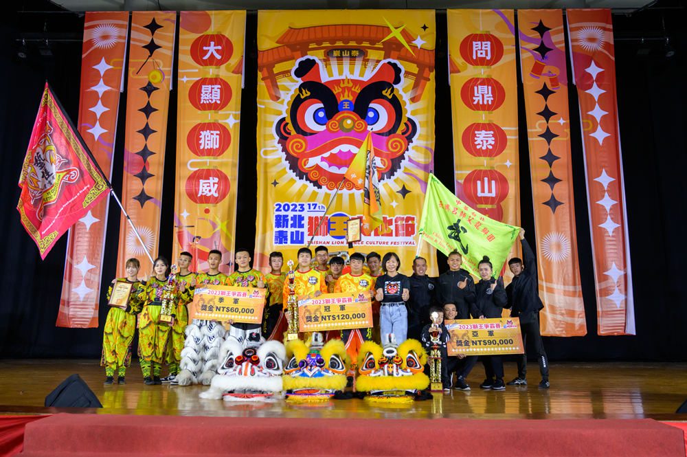 獅王爭霸賽 -創意決勝問鼎泰山   國際獅團來台與國內菁英獅團一較高下