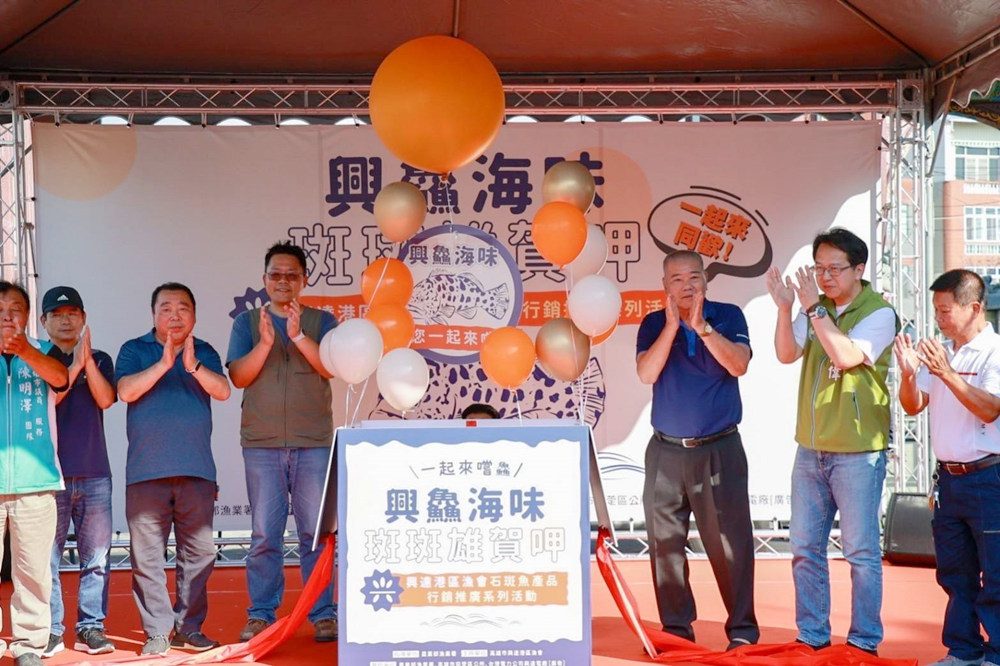 興鱻海味市集登場- 興達港區漁會百人石斑魚飯湯免費嚐鮮