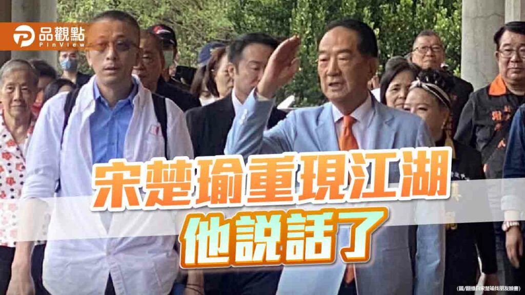 「某先生」讓國民黨全盤下架　游淑慧批宋楚瑜不勞費心了