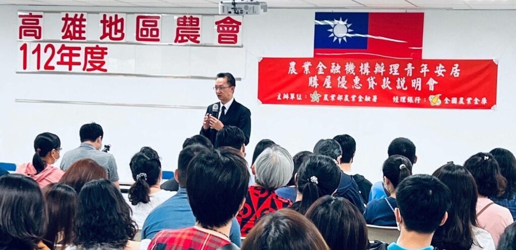 超優房貸！農安貸款10月起開辦-3年省息逾11萬