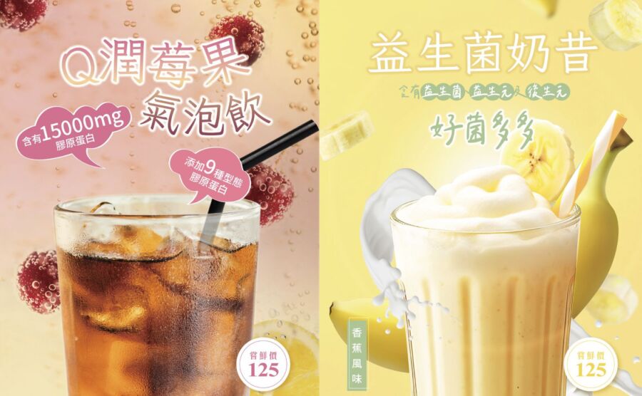 we-charming唯睛品Ｘ2023新北歡樂耶誕城強強聯手　超強機能飲品快閃46天！