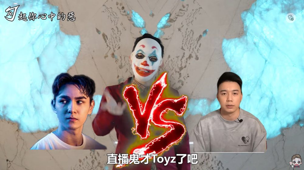 「勾惡」斥資百萬包下樂園-  邀toyz和錫蘭辯論秀