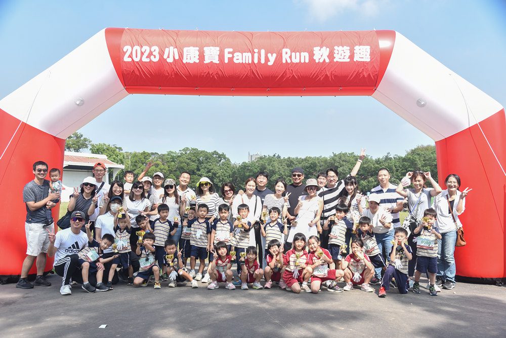 康橋幼兒園舉行「2023小康寶family-run秋遊趣」 -四校區家庭親子同樂