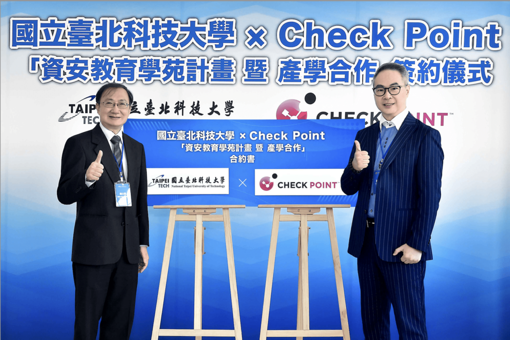 check-point-software-攜手臺北科技大學共育人才-應對資安挑戰