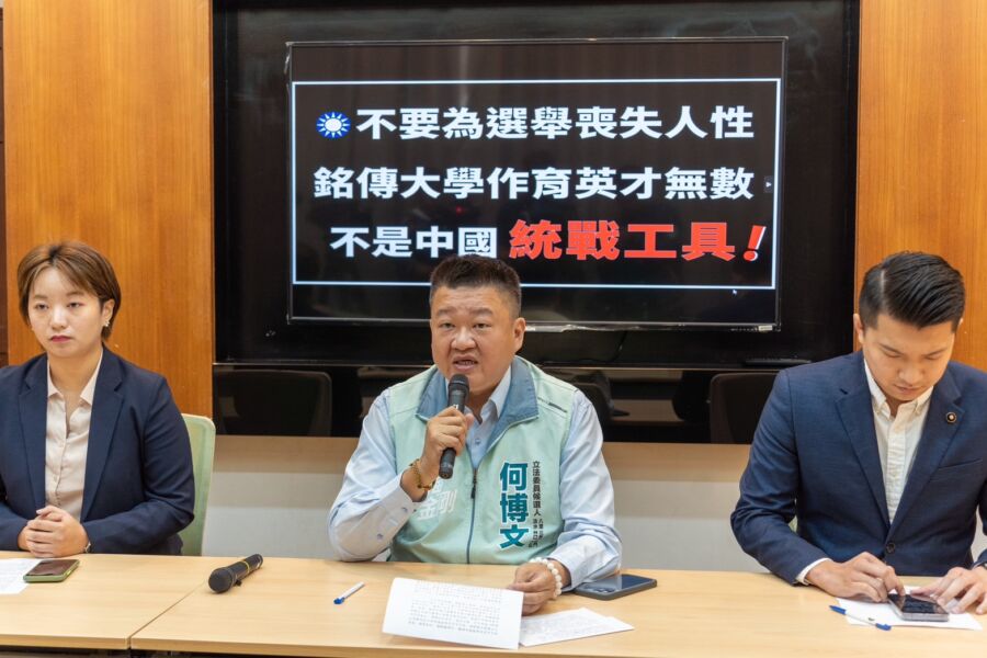 國民黨抹黑無下限！何博文反問「銘傳大學是統戰機構」？