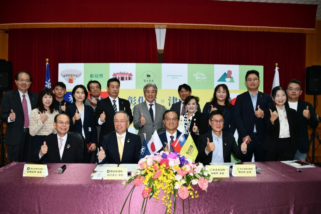 彰化市與日本津山市簽署「觀光交流友好合作協定」　開啟兩市觀光領域交流