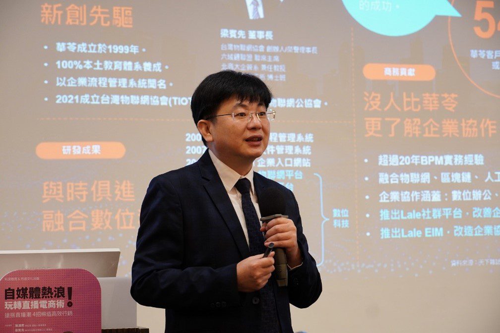 協同/合規/韌性-華苓frc2023組織賦能研討會圓滿落幕
