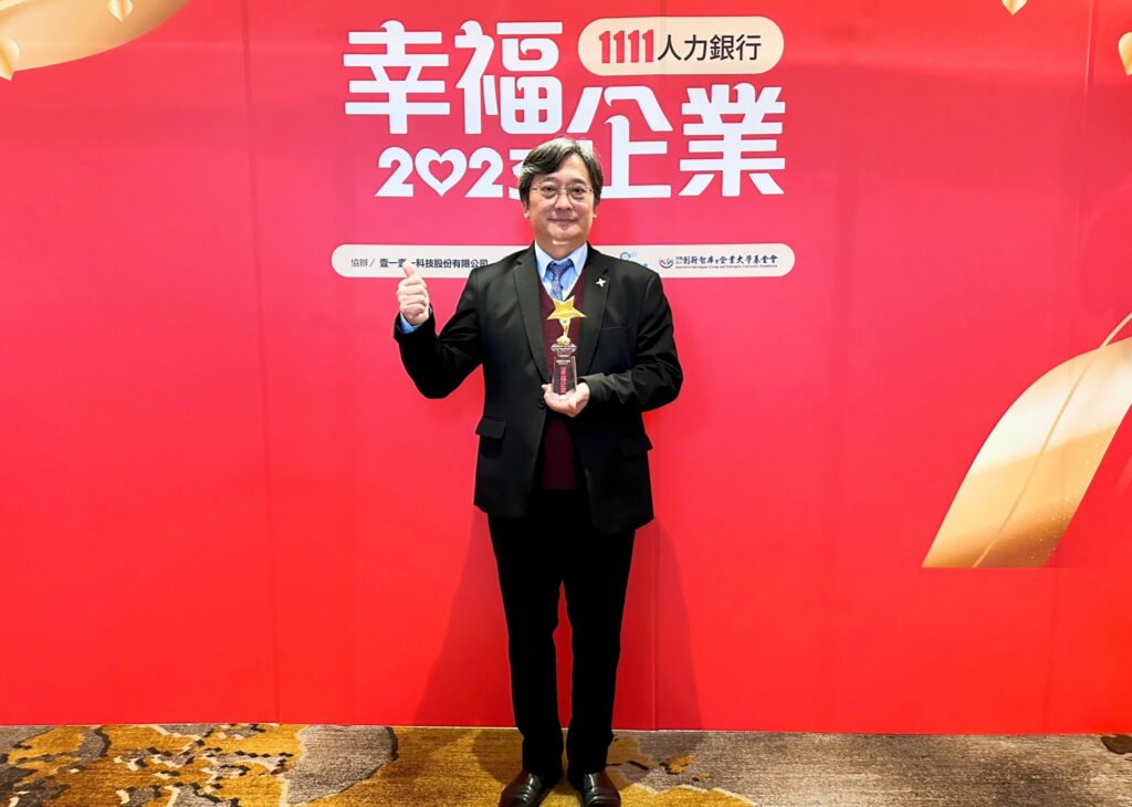 桃機打造友善職場-3度獲頒幸福企業金獎
