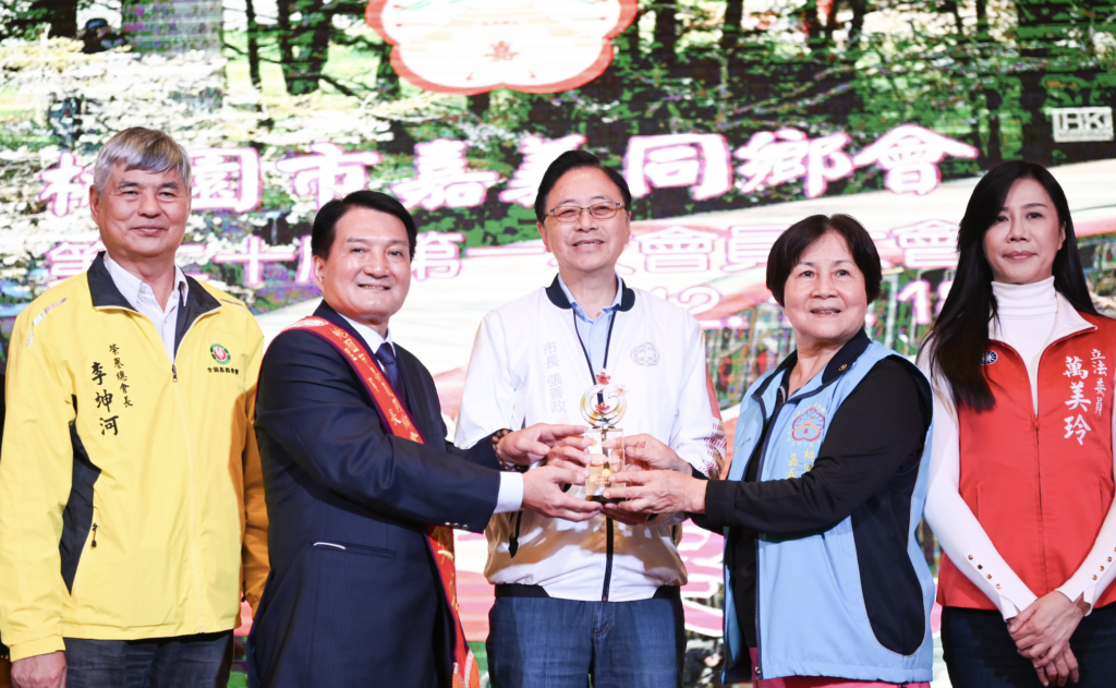 張善政肯定嘉義同鄉會貢獻-共同探討桃園未來