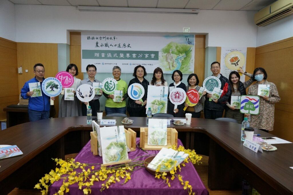 農水署贈書新社學校-深化白冷圳食農教育