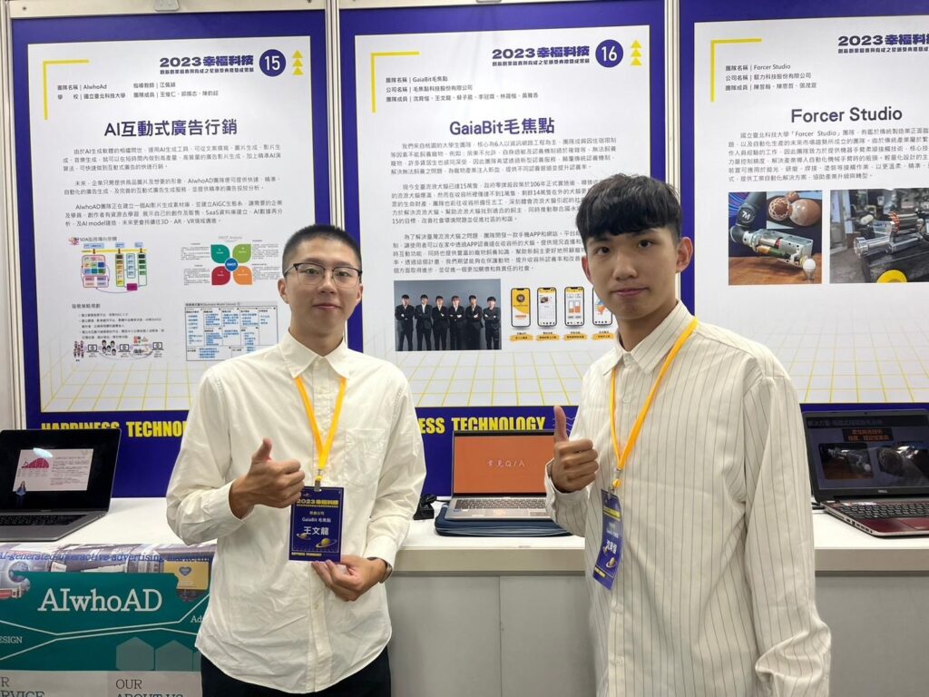 龍華科大新創團隊「gaiabit毛焦點」-以自身經驗鼓勵青年參與社會創新