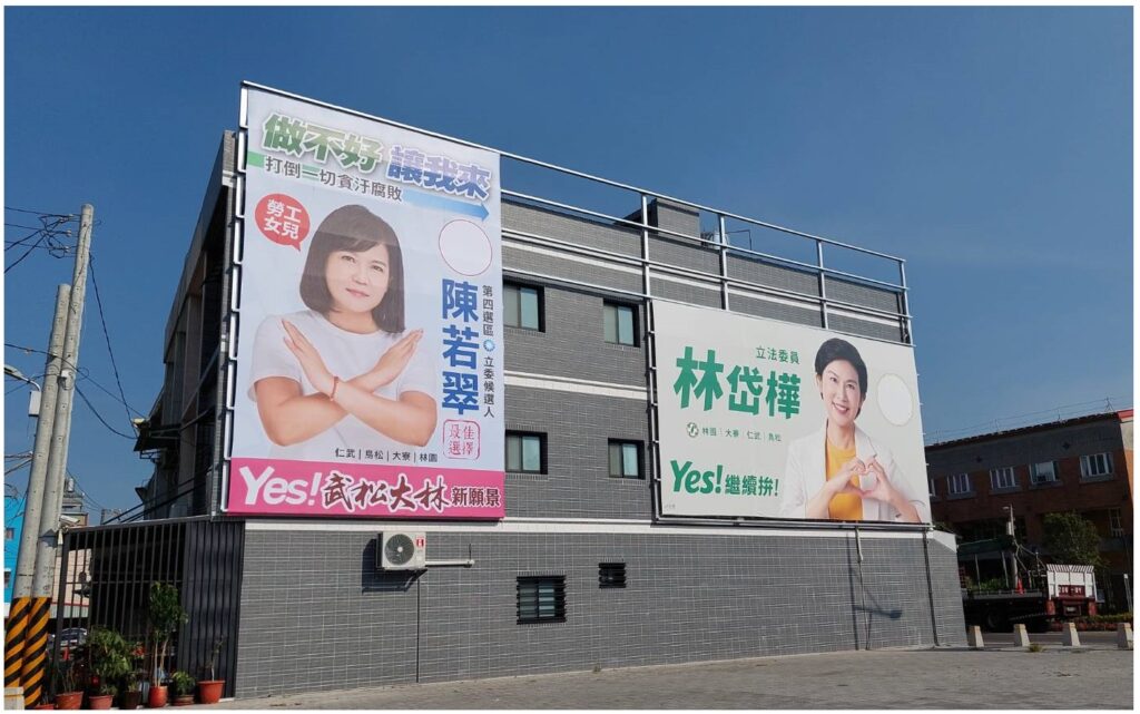 相鄰看板點燃戰火！陳若翠向林岱樺叫陣「做不好讓我來」