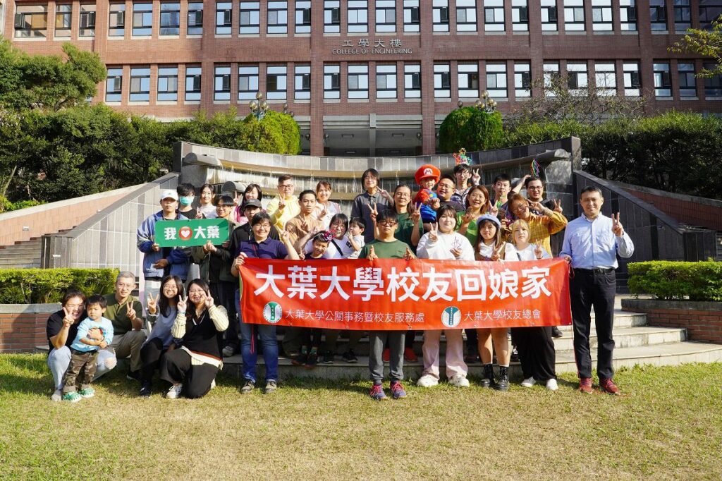 oh～yeh！返校日　大葉老同學野餐會重溫大學好時光