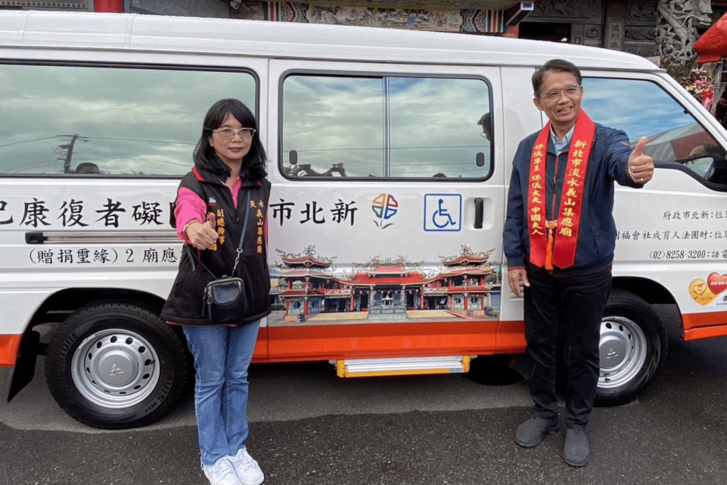 淡水義山集應廟50周年慶-詹淑媚再度慷慨捐贈復康巴士