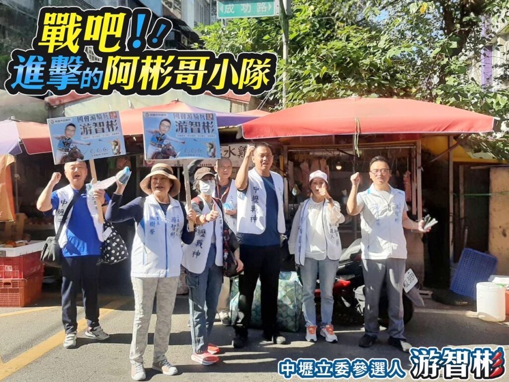 游智彬盼打破地方派系、政治世襲-讓中壢變天