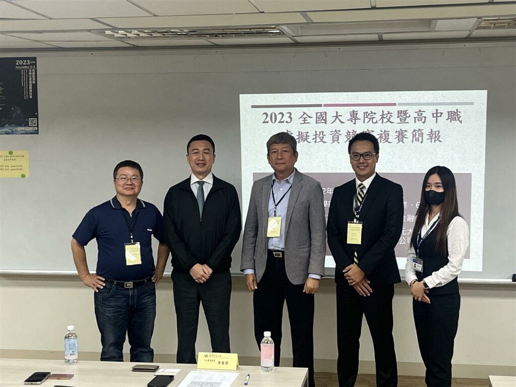 2023全國大專院校暨高中職虛擬投資競賽　最強隊伍齊聚南臺科大決勝負