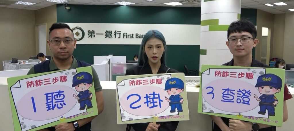 別掉愛情陷阱！桃警分局與網紅「木木」一同宣導防詐