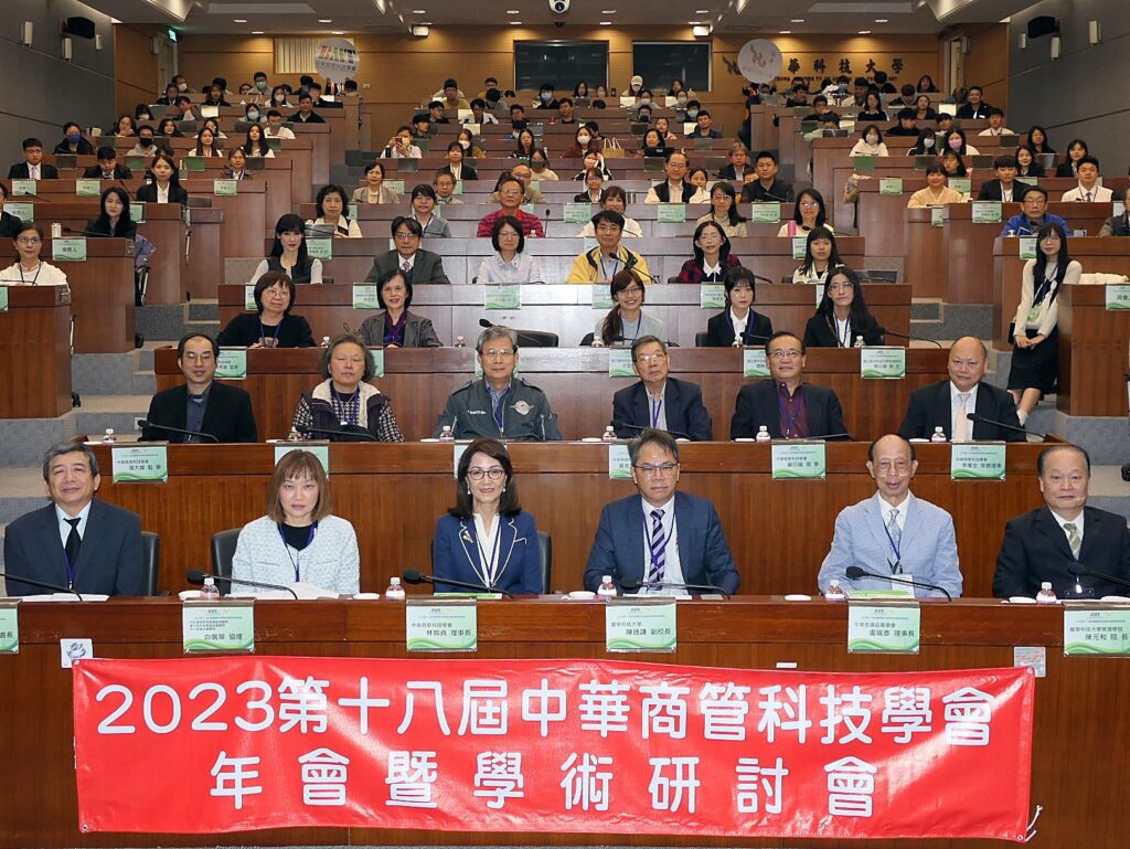 龍華科大攜手中華商管科技學會-舉辦研討會聚焦永續發展