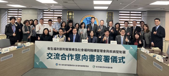 醫福會攜手疾管署簽署mou-強化醫療機構服務品質