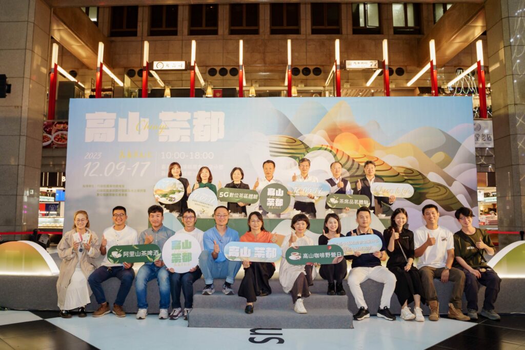 2023「高山茶都．嘉義-–-茶．生活」博茶會-翁章梁邀您體驗茶香魅力