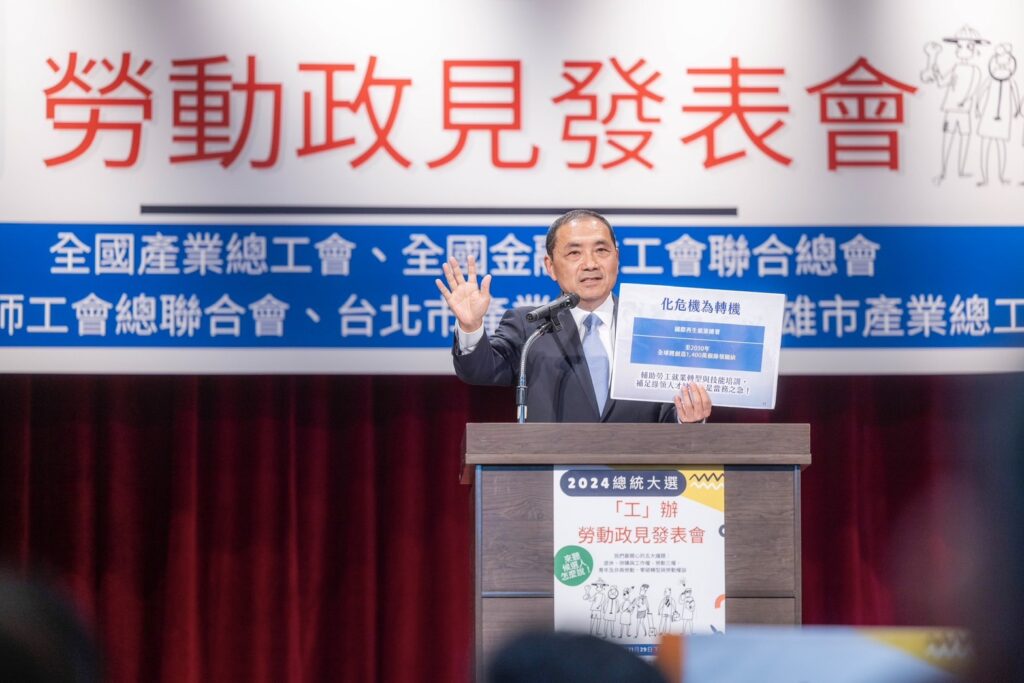 侯友宜公布勞工政策-轟綠營「派遣勞工專法」跳票