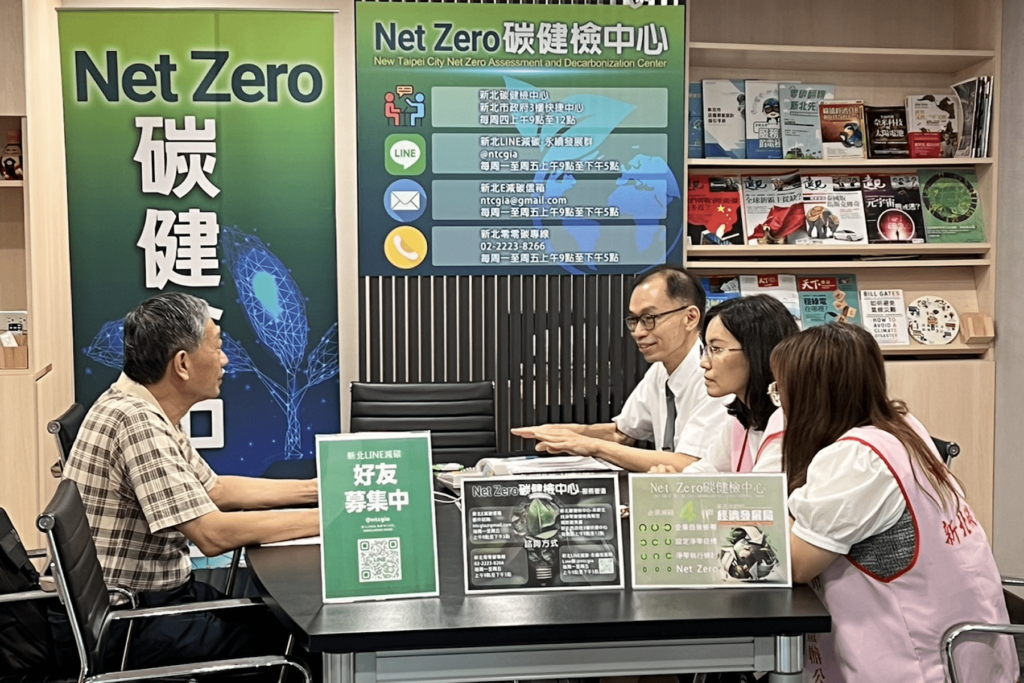 新北企業擁抱淨零碳新時代-經發局創減碳四部曲-引領全國永續之路